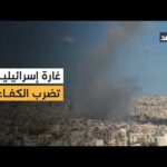 على الهواء مباشرة.. غارة إسرائيلية تضرب منطقة الكفاءات بلبنان وسحب الدخان تتصاعد