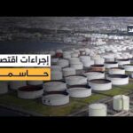 مشاهدة الدول السبع الكبرى تتفق على خطط مالية لمواجهة الأزمات بجودة عالية الدول السبع الكبرى تتفق على خطط مالية لمواجهة الأزمات الحالية فماذا أسفر اجتماعهم؟