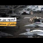 طائرات أميركية تستهدف منفذ الشلامجة الحدودي بين العراق وإيران فماذا حدث؟