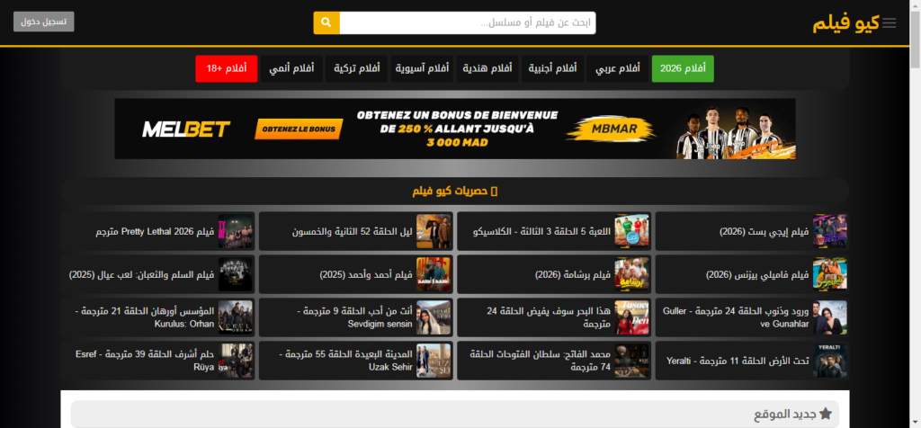 افلام تركية جديدة