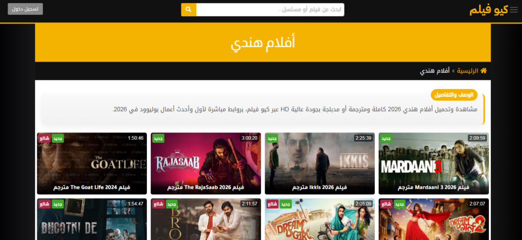 افلام تركية جديدة