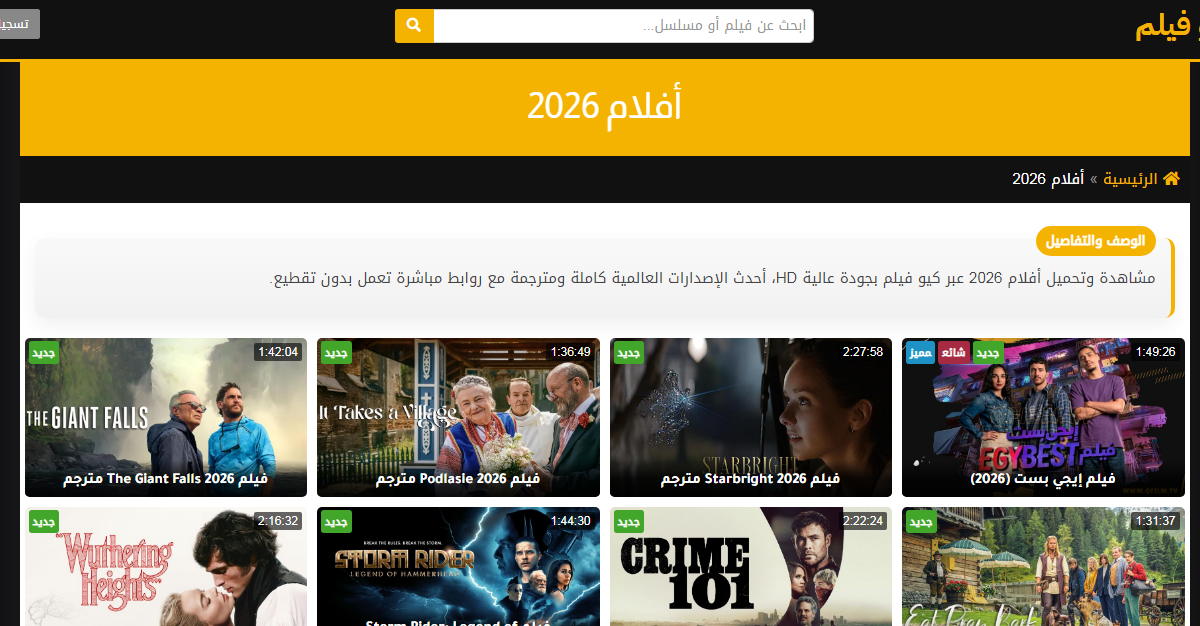 افلام تركية جديدة