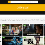 افلام تركية جديدة