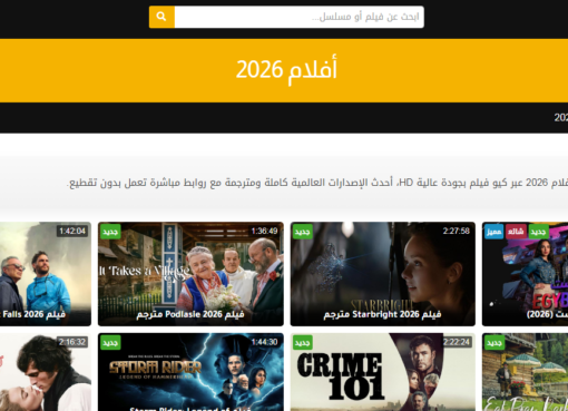 افلام تركية جديدة