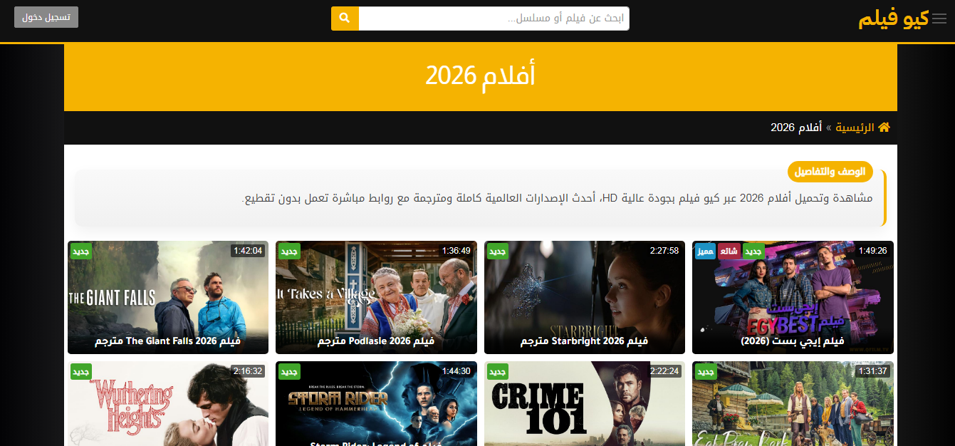 افلام تركية جديدة