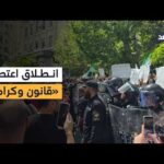 اعتصام «قانون وكرامة» ينطلق في دمشق بمشاركة مجموعة من النشطاء والمواطنين