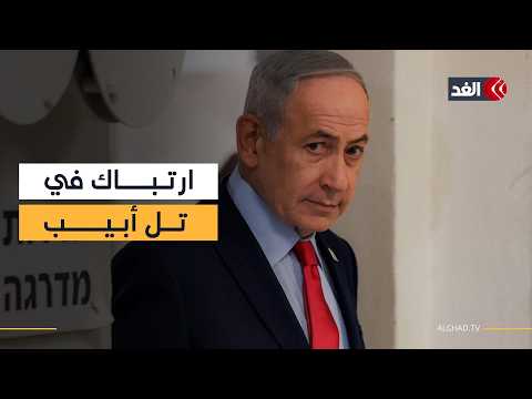 ارتباك إسرائيلي بعد موقف ترمب الحاسم تجاه لبنان.. مراسلتنا تكشف عن الكواليس
