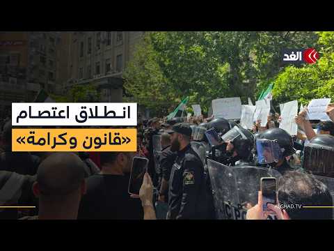 اعتصام «قانون وكرامة» ينطلق في دمشق بمشاركة مجموعة من النشطاء والمواطنين