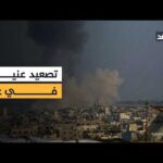غارات إسرائيلية غير مسبوقة تضع غزة في قلب التصعيد.. آخر التطورات في خان يونس والشرق