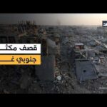تصاعد في الخروقات الإسرائيلية.. قصف مكثف جنوبي غزة يسفر تصاعد في الخروقات الإسرائيلية.. قصف مكثف جنوبي غزة يسفر عن استشهاد فلسطينية