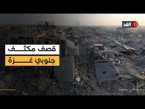 تصاعد في الخروقات الإسرائيلية.. قصف مكثف جنوبي غزة يسفر عن استشهاد فلسطينية