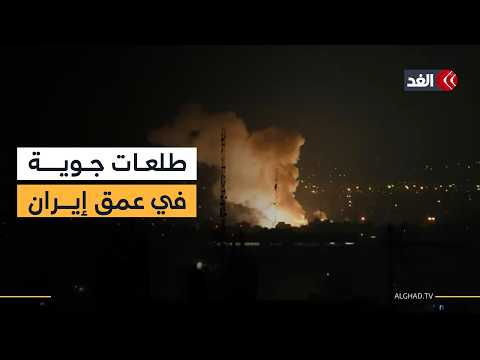غارات جوية إسرائيلية تستهدف العمق الإيراني.. والمعارك تحتدم على الجبهة اللبنانية
