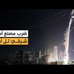 إيران تستهدف مصنعا أمنيا يزود الجيش الإسرائيلي بتقنيات شرقي تل أبيب