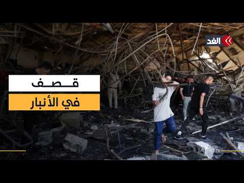 مقتل شخصين وإصابة 5 آخرين في قصف متتال لأحد مقرات الحشد الشعبي في القائم بمحافظة الأنبار العراقية