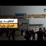 العراق يغلق معبر الشلامجة مع إيران بعد مقتل وإصابة عدد من مواطنيه