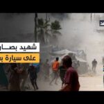 مشاهدة استشهاد فلسطيني بصاروخ إسرائيلي استهدف مركبة مدنية وسط قطاع بجودة عالية استشهاد فلسطيني بصاروخ إسرائيلي استهدف مركبة مدنية وسط قطاع غزة