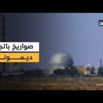رصد رشقة صواريخ تجاه ديمونا وبئر السبع جنوبي إسرائيل
