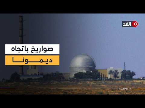 رصد رشقة صواريخ تجاه ديمونا وبئر السبع جنوبي إسرائيل
