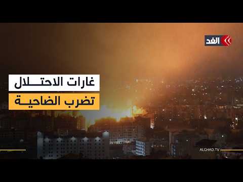 4 قتلى و39 جريحا إثر غارة إسرائيلية على منطقة الجناح جنوب بيروت بلا سابق إنذار