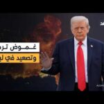 منشور غامض لترمب «الثلاثاء الساعة 8».. بحث مستمر عن المفقودين في إسرائيل ويوم ثقيل على جنوب لبنان