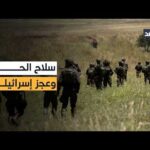 انقسام داخل إسرائيل.. تسريبات خطيرة: جيش الاحتلال يعترف بعجزه عن نزع سلاح حزب الله