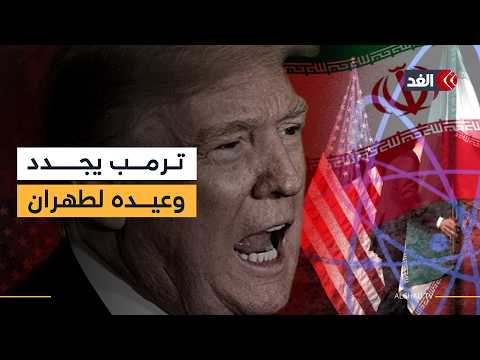 واشنطن تهدد بـ "هجمات أعنف" لفرض الاستسلام غير المشروط على طهران