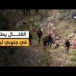 احتدام القتال في جنوبي لبنان مع مخطط إسرائيلي لإقامة حزام أمني