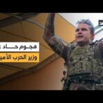 هجوم حاد على وزير الحرب الأميركي وتوقعات باتخاذ ترمب قرارا حاسما ضده خلال ساعات.. إليكم آخر التطورات