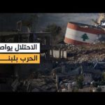 اللواء الشمالي بالجيش الإسرائيلي: وقف إطلاق النار لا يشمل لبنان والعمليات مستمرة