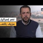إسرائيل تبحث عن صور انتصار في بنت جبيل جنوبي إسرائيل تبحث عن صور انتصار في بنت جبيل جنوبي لبنان.. التفاصيل مع أحمد البديري
