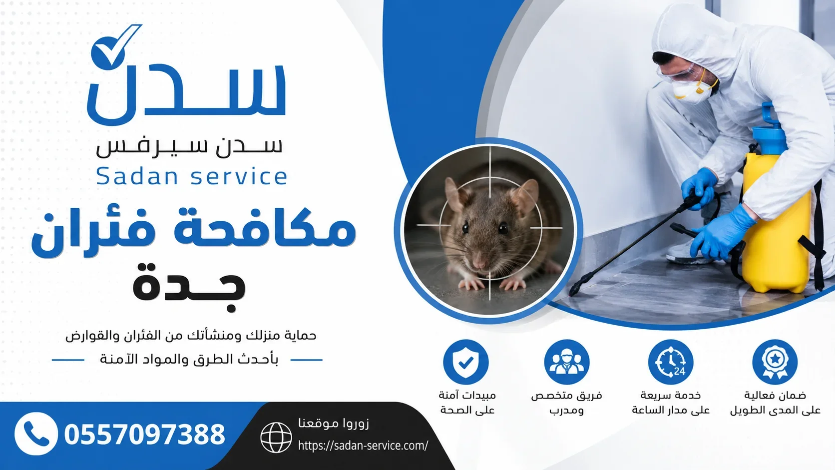 مكافحة العتة جدة: دليل عملي للوقاية من عتة الملابس والسجاد مكافحة العتة جدة: دليل عملي للوقاية من عتة الملابس والسجاد